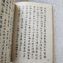 Hoàng Việt địa dư chí | Phan huy chú | 1997 778993