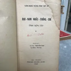 ĐẠI NAM NHẤT THỐNG CHÍ TỈNH SƠN TÂY - NGUYỄN TẠO (dịch) 717103