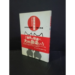 Sách tiếng Nhật mới 90% bẩn bìa, ố nhẹ HCM3004 NGOẠI VĂN