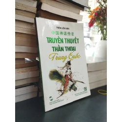 Truyền thuyết thần thoại Trung Quốc - Trần Liên Sơn 354613