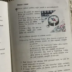 Tiếng Nga quyển 3 - minh họa màu ; 300 trang  1024147