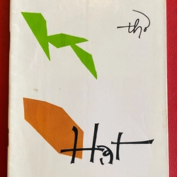 Tập thơ Hạt - Nghiêm Bằng - Phụ bản Văn Cao, Thế Hùng