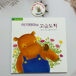 Ehon  bản tiếng Hàn 차일애플 창작동화- Child Apple 5 496883