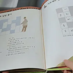 [Tặng nẹp góc] Truyện thiếu nhi Hàn Quốc: Moyamo Anu 53 -  모야모 아누와: 두 운명 732056