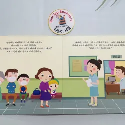 Set boardbook tiếng Hàn cho bé B31 1043710