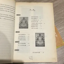 BÍ MẬT CUNG ĐÌNH 13 TRIỀU VUA NHÀ THANH (TRUNG QUỐC) 689503