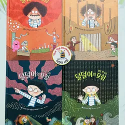 Series 한걸음 먼저- 국어- 𝐒𝐞𝐭 𝟏: 말도 안 되는 덜덜이의 모험