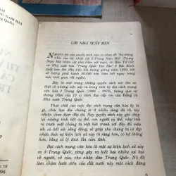 Bước thăng trầm của những nhân vật ở Trung Nam Hải 993290