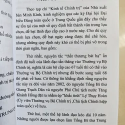 Trung quốc trước đại hội 19 - Nhận diện lãnh đạo thế hệ thứ 6 1001079