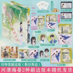 Ngôn tình (tiếng Trung) - Hà Thanh Hải Yến - Quất Tử Bất Toan - Bản in viền, đủ phụ kiện 