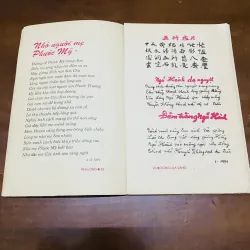 Thơ Bông lúa vàng (1995) 990663