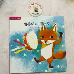 Ehon  bản tiếng Hàn 차일애플 창작동화- Child apple 4 496880
