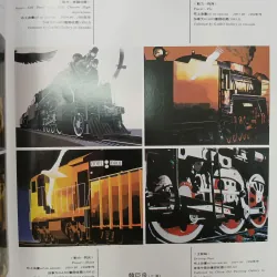 YEAR RECORD OF CHINESE ART COLLECTION 558053