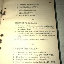 A complete english grammar 973075