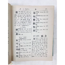 Hán việt từ điển - Thiều Chửu ( bìa cứng  ) 129349