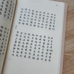 Lục Vân tiên truyện bản nôm chép tay 1876 | nguyễn đình chiểu 724284