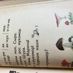 Sách vỡ lòng tiếng Nga, ABC book , 1978 210678