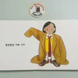  boardbook 푸름이 까꿍 그림책- Ehon Mã X7 1008215