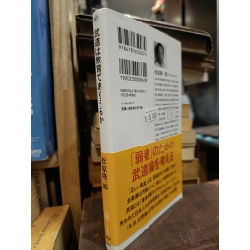 Sách tiếng Nhật 239 450019