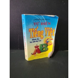 Từ điển Tiếng Việt ( dành cho học sinh lớp 4 - 5) mới 60% bẩn bìa, ố nhẹ, tróc gáy, tróc bìa, bị ẩm 2014 Nguyễn Thị Nhung HCM1604 GIÁO TRÌNH, CHUYÊN MÔN Blogmeo 27525