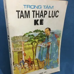 Combo: trọng tâm tam thập lục kế, đàm đạo với Lão tử, Khổng tử tâm đắc, trí tuệ người xưa 991398