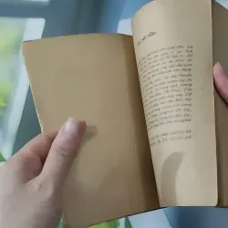 [MIỄN PHÍ BỌC SÁCH] [XƯA] Nguyễn Đình Chiểu Trong Cuộc Đời (1982) (1982) - Thạch Phương chủ biên 997844