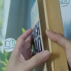 Beach Road - James Patterson & Peter de Jonge 1027235