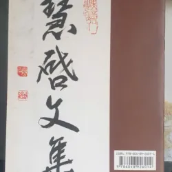 Gởi Lại Cho Đời - Huệ Khải 756668