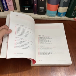 II Korean Book: 성공 심리학 - 가바사와 시온 저 황선희 547991