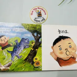 Set boardbook tiếng Hàn cho bé B27 1040781