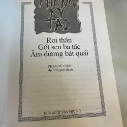 ROI THẦN - GÓT SEN BA TẤC - ÂM DƯƠNG BÁT QUÁI - Tác giả PHÙNG KÝ TÀI  1031452