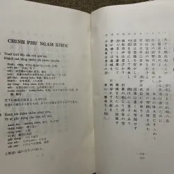 Tổng tập văn học Việt Nam 13B NGÂM KHÚC  975674