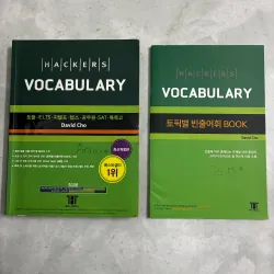 Hacker Vocabulary