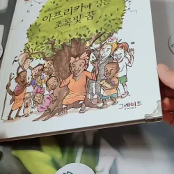 [Tặng nẹp góc] Truyện thiếu nhi Hàn Quốc: Danh nhân 65 -  지인지기 인물 이야기: 왕가리 마타이 732013