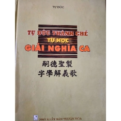 TỰ ĐỨC THÁNH CHẾ TỰ HỌC GIẢI NGHĨA CA - TỰ ĐỨC - 2005 - 910 trang - Bìa cứng VĂN HỌC TRUNG CẬN ĐẠI VIỆT NAM ANTQ0709