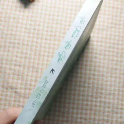 HÀ THANH HẢI YẾN - QUẤT TỬ BẤT TOAN - Ngang qua ngõ nhỏ bình an - 763811