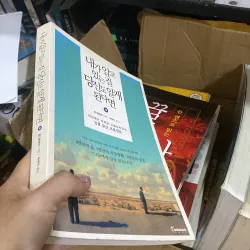 Nếu bạn biết điều tôi biết" của Carl Pillemer 759985