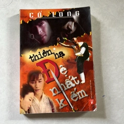 Thiên hạ đệ nhất kiếm — Cổ Long — 2005s - TẬP 1