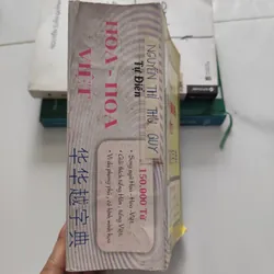 Tự điển Hoa-Hoa Việt  575581