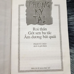 Phùng Ký Tài tuyển tập tác phẩm 534691