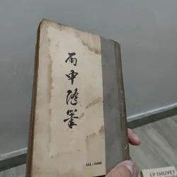 Vũ Trung Tùy Bút - Phạm Đình Hổ 568869