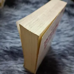 Tể tướng Lưu gù (Ân Văn Nghiễn) 957557