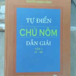 Tự điển chữ nôm dẫn giải tập 1