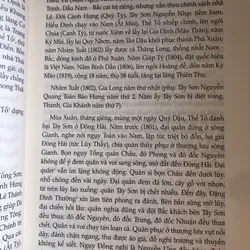 Quốc sử di biên 714016