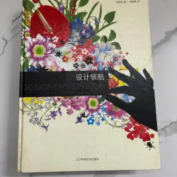 Design League (Thiết kế lĩnh hàng) – Nhiều tác giả 798623