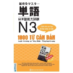 Luyện thi năng lực tiếng Nhật Tổng hợp 1800 từ vựng N3 Mới 100% HCM.PO Ishii Reiko, Saito Akiko, Koyano Miho, Suzuki Hideko, Yamazaki Hiroko Oreka-Blogmeo 135238