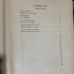 Từ điển Nga-Việt, trọn bộ 2 tập, bìa cứng, in ở Nga năm 1979, hơn 1000 trang 936977