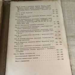 Sách dạy Tiếng Nga 1007157