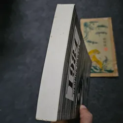 1984 - George Orwell 730456