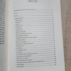 Dạ đàm tùy lục | Hòa Bang Ngạch 504585